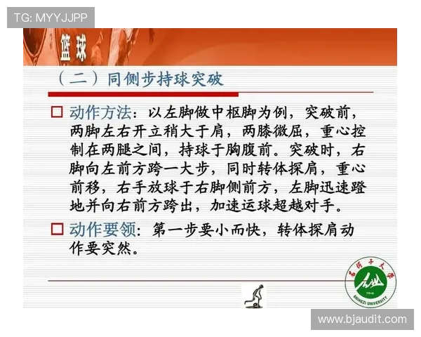 篮球持球突破规则全面解析：合法动作与违例判定标准
