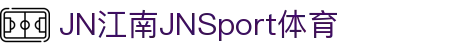 JN江南·(中国区)体育官方网站-JN SPORTS